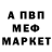 Альфа ПВП Соль Ralph Watten