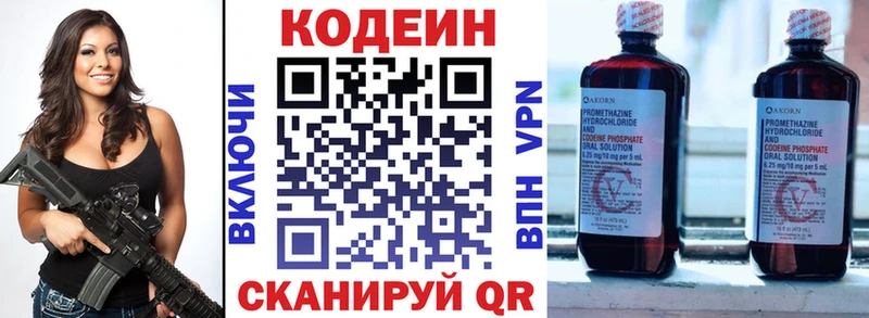 хочу наркоту Голицыно Codein напиток Lean (лин)