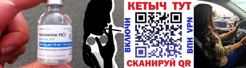 КЕТАМИН VHQ  hydra онион  Голицыно 