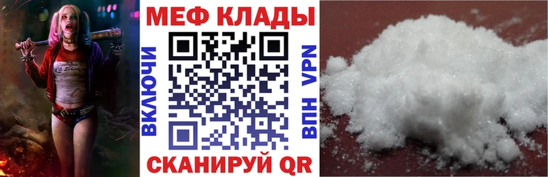 Меф мука Голицыно