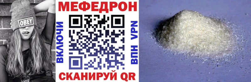 МЯУ-МЯУ мяу мяу  где продают   блэк спрут ссылки  Голицыно 